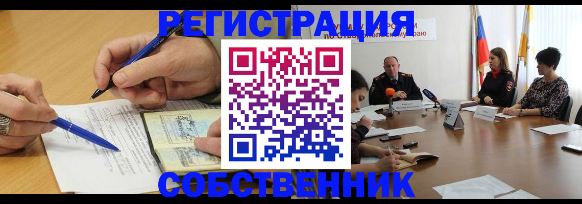 прописка для работы в Краснозаводске