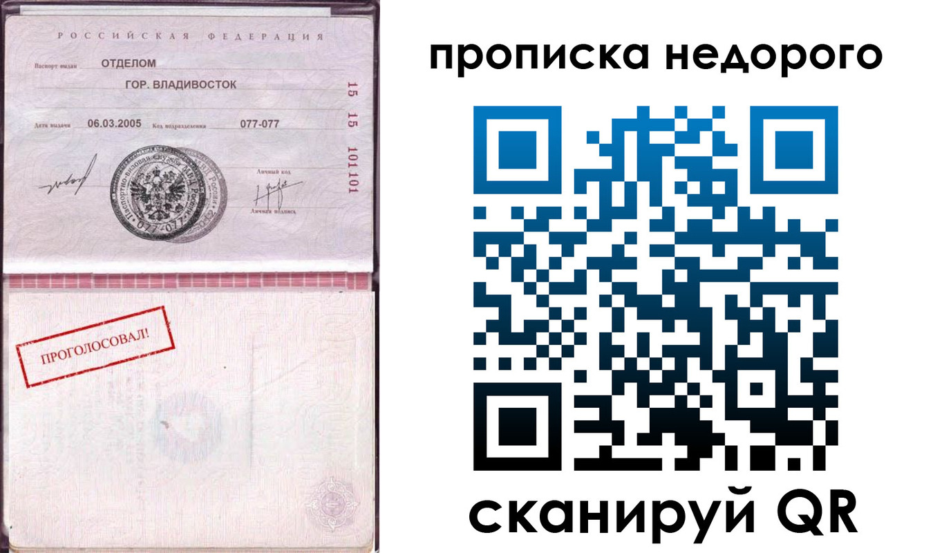 где прописаться в Краснозаводске
