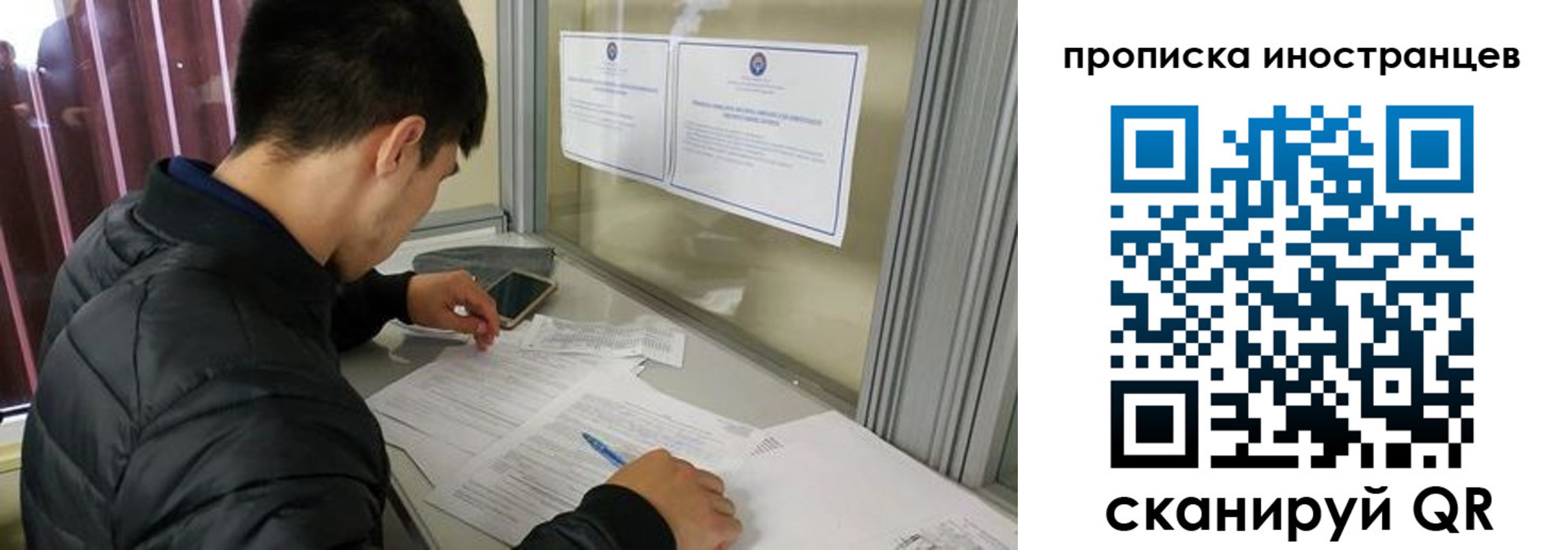 прописка в Краснозаводске