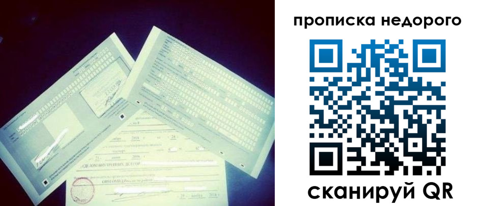 временная регистрация недорого в Краснозаводске