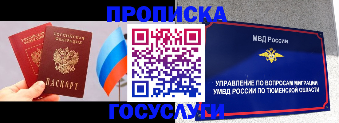 временная регистрация купить в Краснозаводске