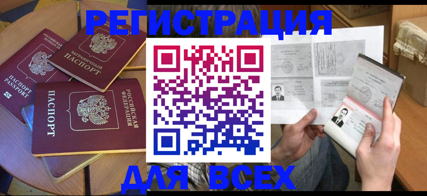 найти адрес прописки в Краснозаводске