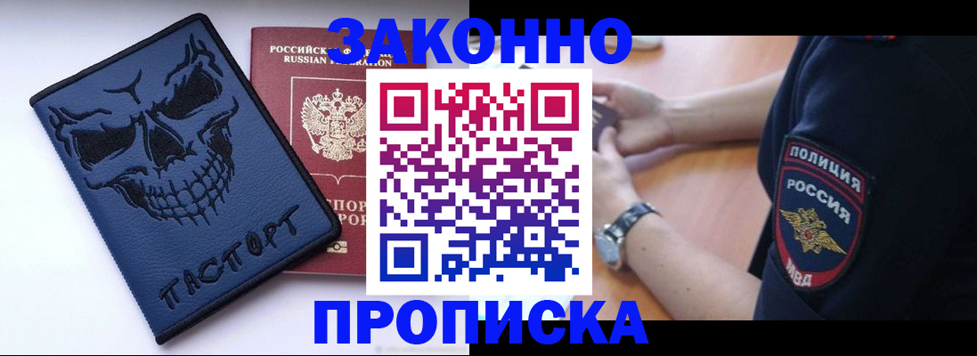 временная регистрация гарантия в Краснозаводске