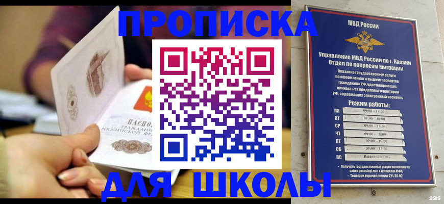 временная регистрация недорого в Краснозаводске